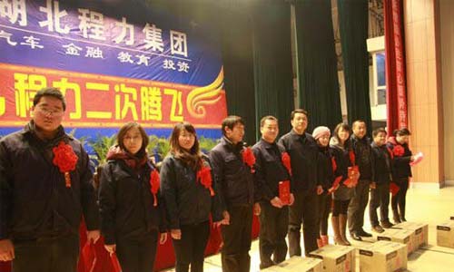 程力2012年年會現(xiàn)場 程力2012年年會現(xiàn)場