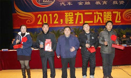 程力2012年年會現(xiàn)場 程力2012年年會現(xiàn)場