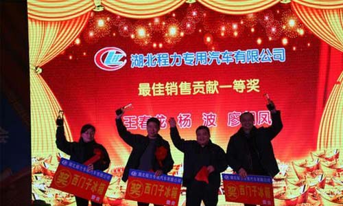 程力2013年年會現(xiàn)場 程力2013年年會現(xiàn)場