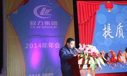 2014年年會現(xiàn)場 2014年年會現(xiàn)場