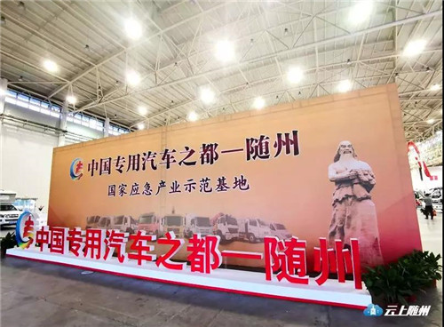 行業資訊：程力汽車集團科技創新產品亮相武漢國際商用車展覽會受追捧，郭永紅市長帶隊赴展區參觀視察為程力網紅專用車點贊