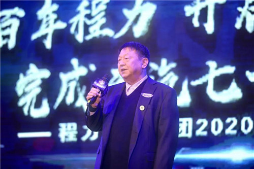 為完成年度目標任務，程力集團將轉變管理職能，公司高層由管理型團隊轉變為服務型團隊，董事長、總經理帶領高層管理服務團隊已向大會莊嚴宣誓。以“三個堅持”為指導思想，實施新3×3發展戰略（程力老廠、程力新廠、武漢重工三個園區×直屬廠、專業廠、集團成員廠），忠誠程力，履行職責，全心全意為生產一線、銷售一線服務，共同推動企業發展。