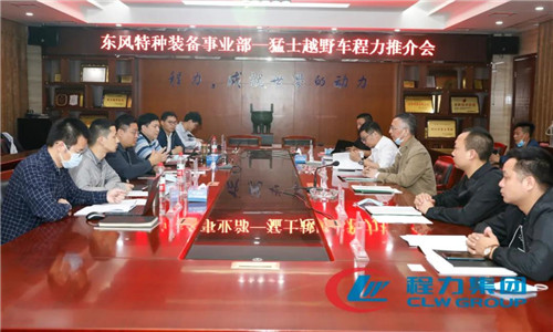 東風越野車公司市場部部長姜俊、營銷首席徐卓虎、商品企劃主任嚴浩,以及大區銷售經理李程成、宋成威,營運主管李康健等負責人出席了本次推薦會。  東風越野車公司市場部部長姜俊、營銷首席徐卓虎、商品企劃主任嚴浩,以及大區銷售經理李程成、宋成威,營運主管李康健等負責人出席了本次推薦會。