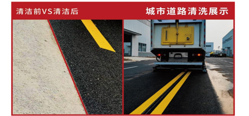 國六重汽CL5180TWQ6GD道路污染清除車 國六重汽CL5180TWQ6GD道路污染清除車