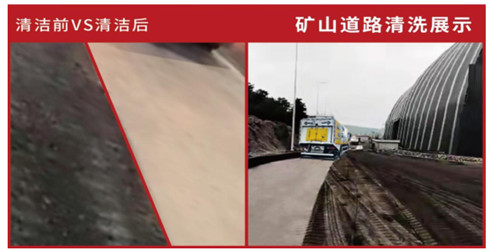 國六重汽CL5180TWQ6GD道路污染清除車 國六重汽CL5180TWQ6GD道路污染清除車